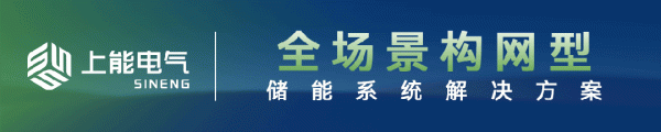 炒股10倍杠杆软件 400MW/800MWh，山西阳泉储能电站EPC二次招标